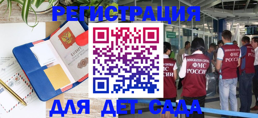 временная регистрация законно в Лыткарино