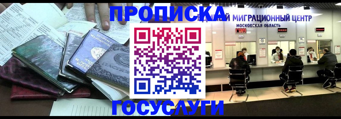 временная регистрация адрес в Лыткарино