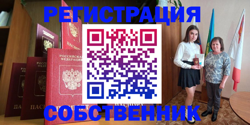 прописка гарантия в Лыткарино