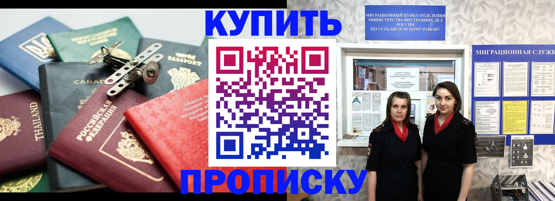 прописка в квартире в Лыткарино