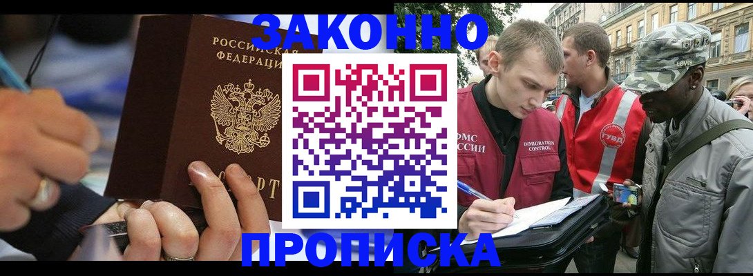 временная регистрация адрес в Лыткарино