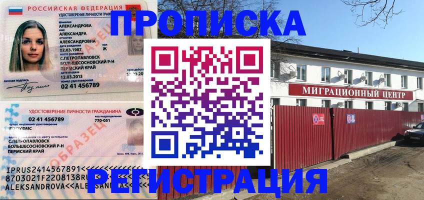прописка в квартире в Лыткарино